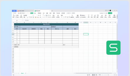 WPS软件界面截图